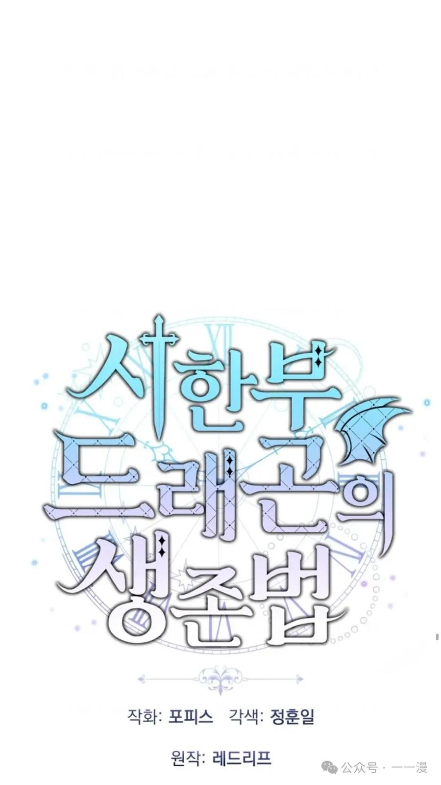 《重生在小说中龙的生存法则》26 第26页