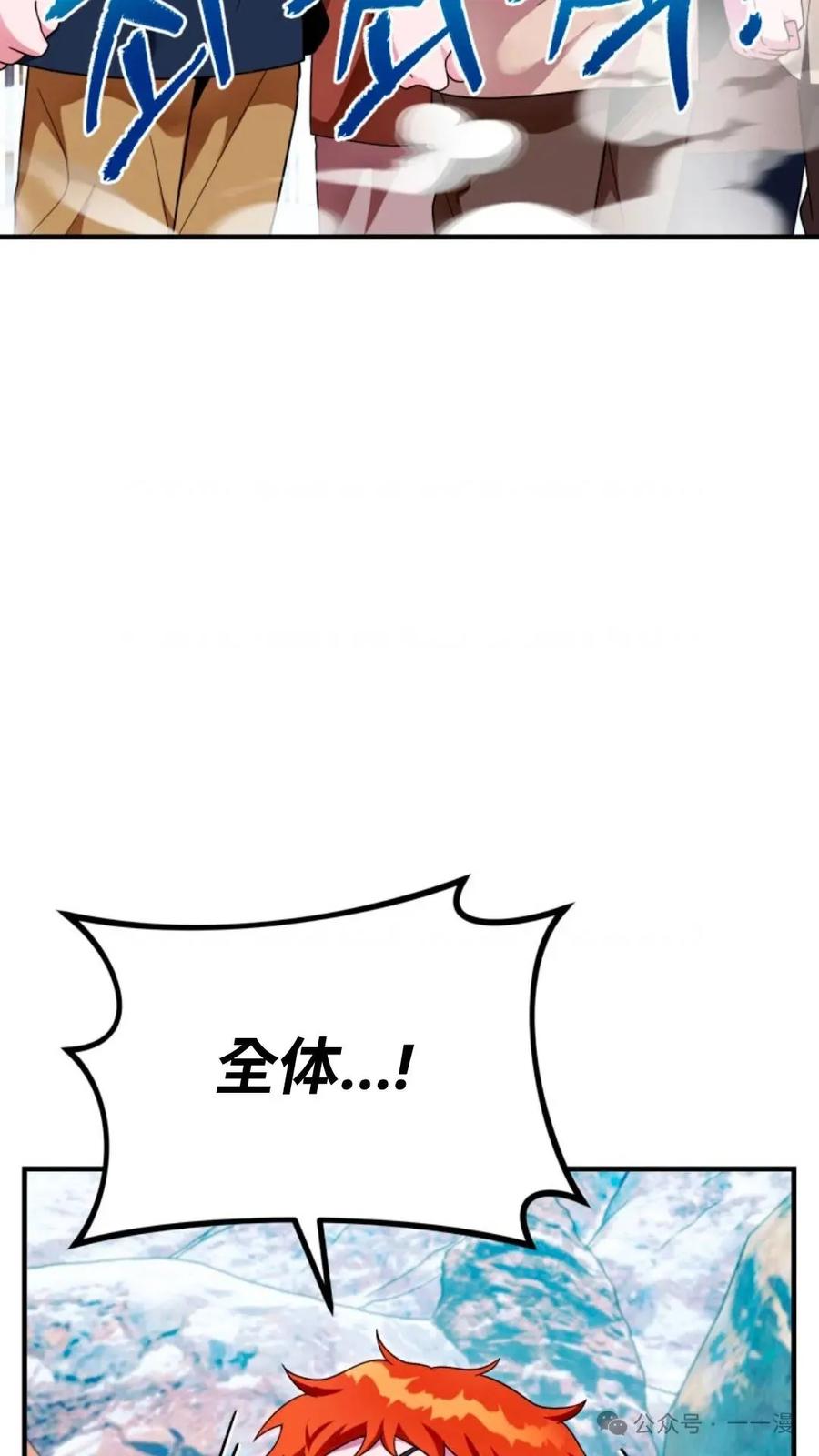 《重生在小说中龙的生存法则》26 第83页