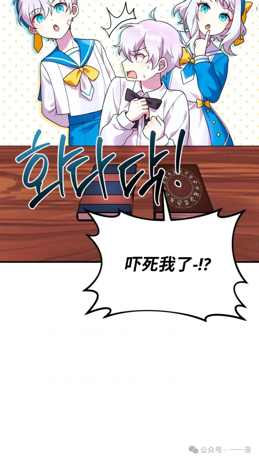 《重生在小说中龙的生存法则》26 第39页
