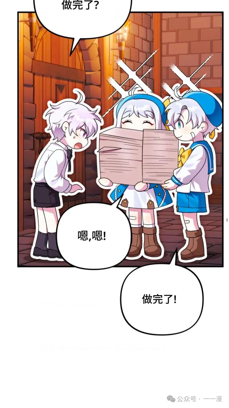 《重生在小说中龙的生存法则》26 第60页
