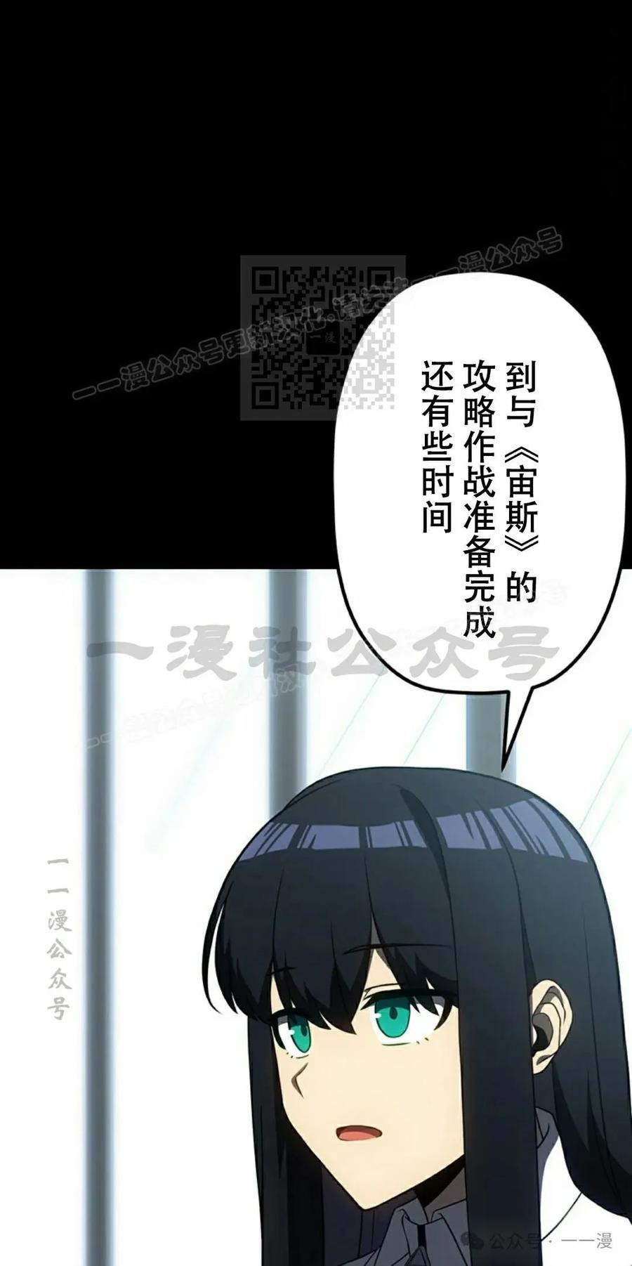 《无限回归》第27集 第6页