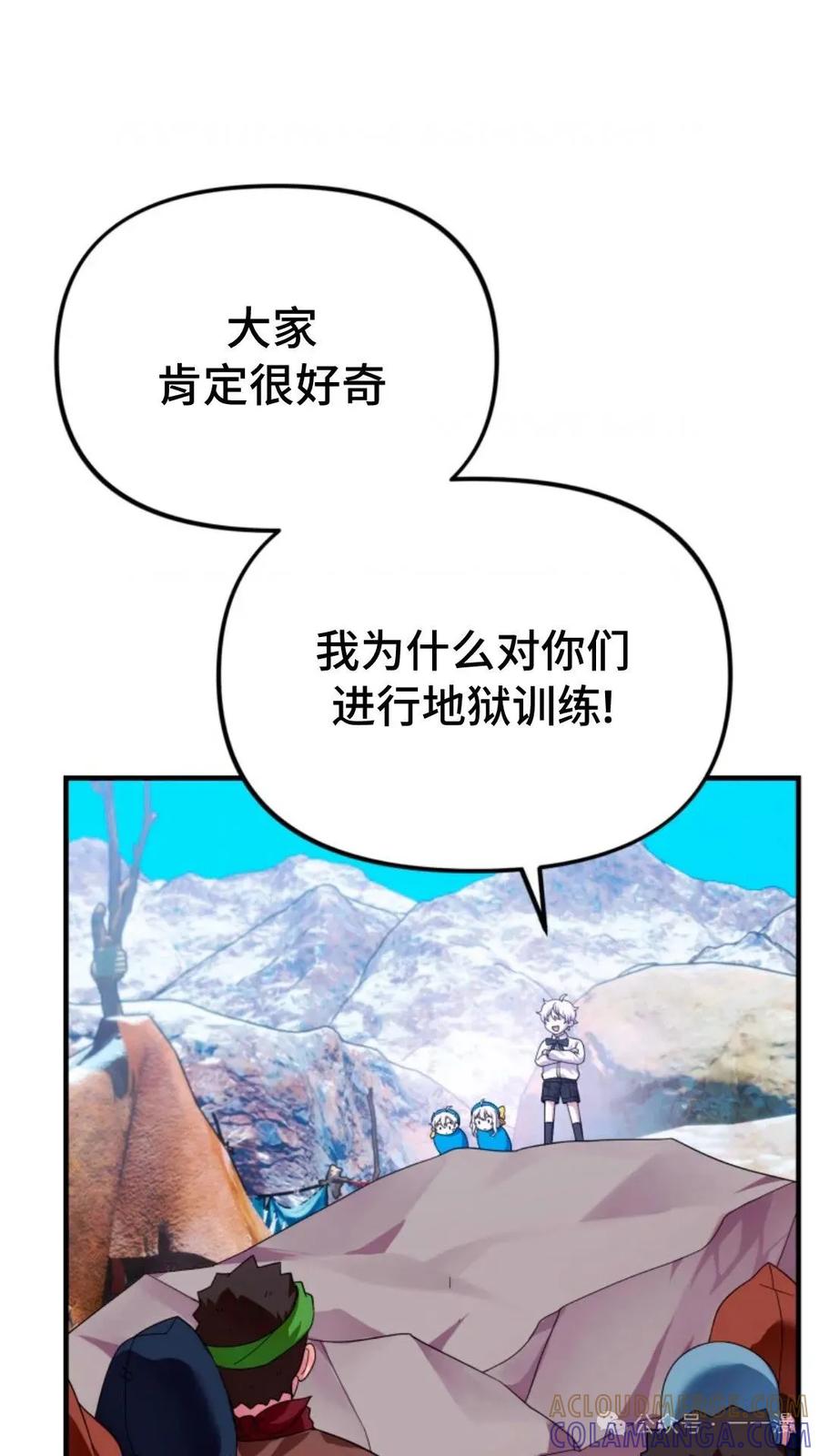 《重生在小说中龙的生存法则》26 第93页