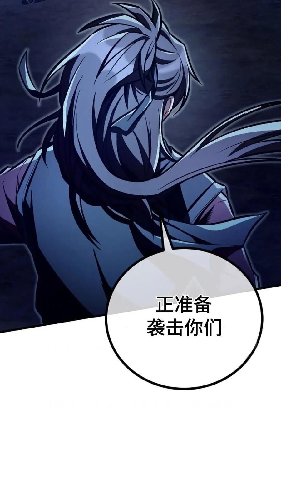 《邪魔双侠》邪魔无双第27集 第15页