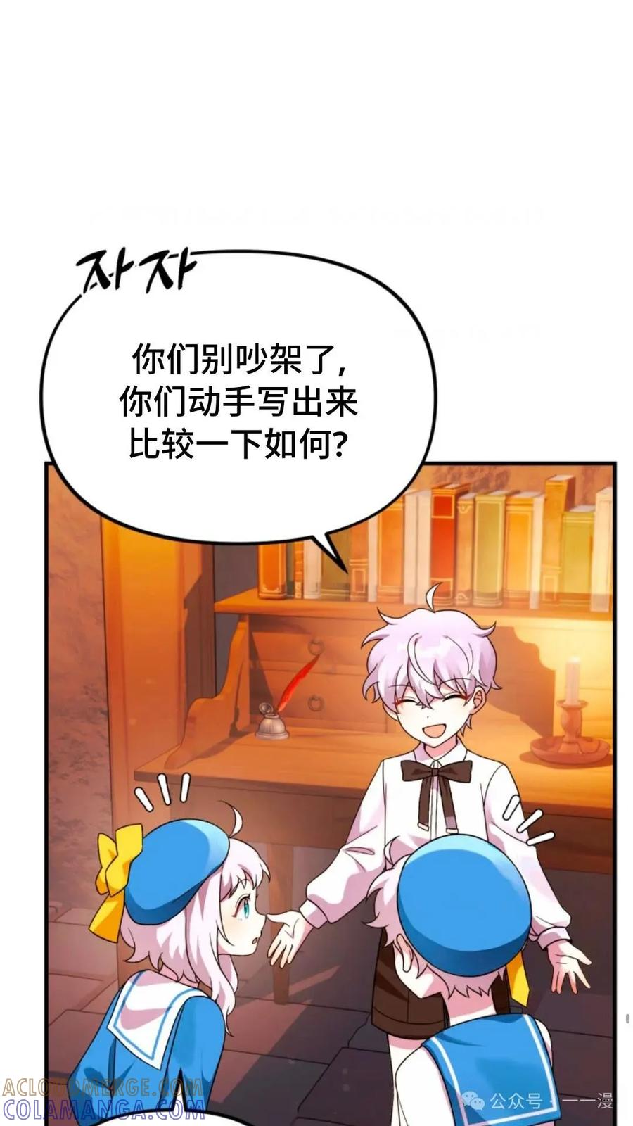 《重生在小说中龙的生存法则》26 第49页