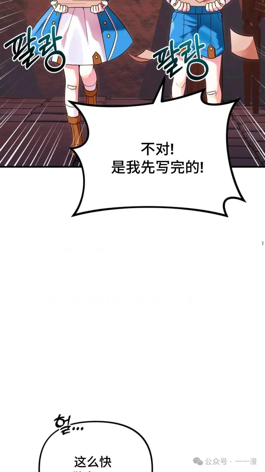 《重生在小说中龙的生存法则》26 第59页