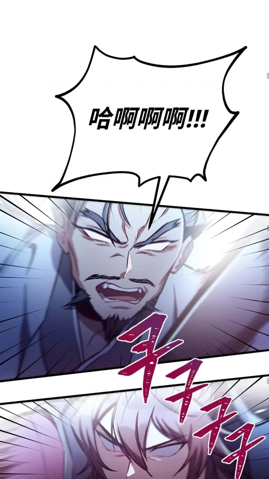 《邪魔双侠》邪魔无双第27集 第59页