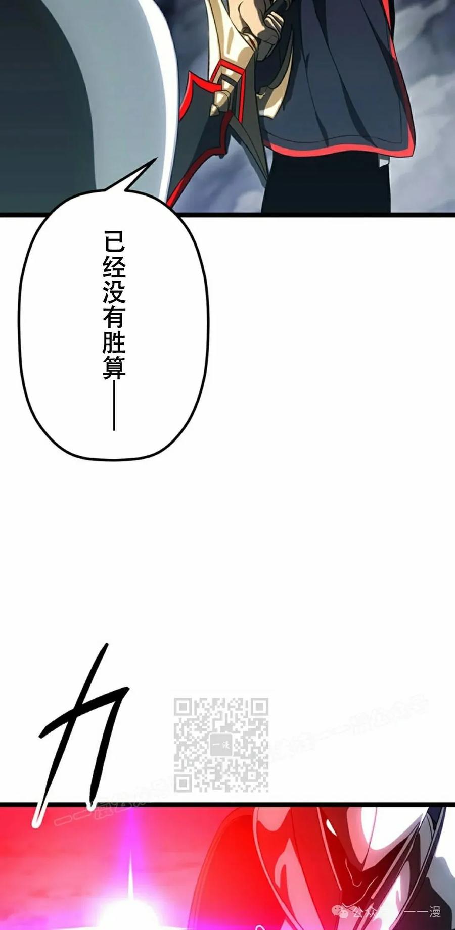 《无限回归》第27集 第63页