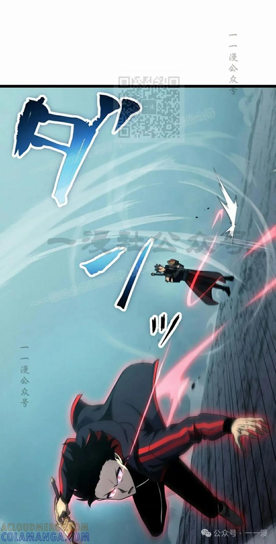 《无限回归》第27集 第31页