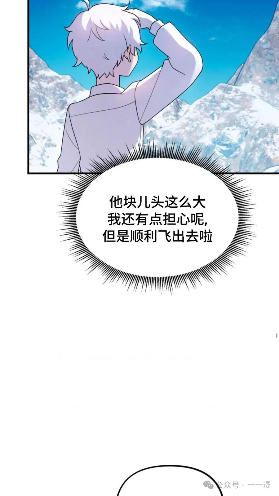 《重生在小说中龙的生存法则》26 第20页