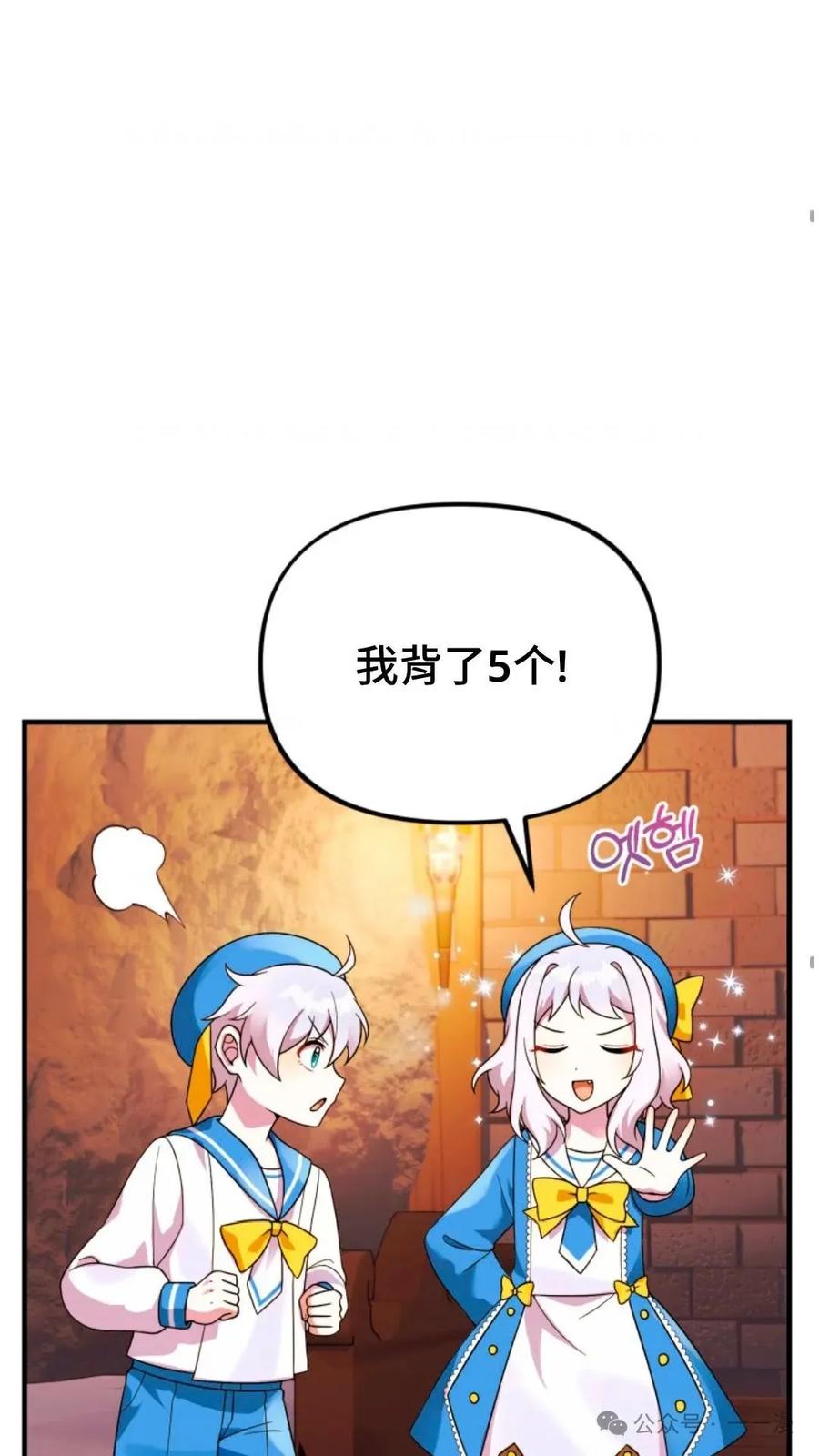 《重生在小说中龙的生存法则》26 第44页