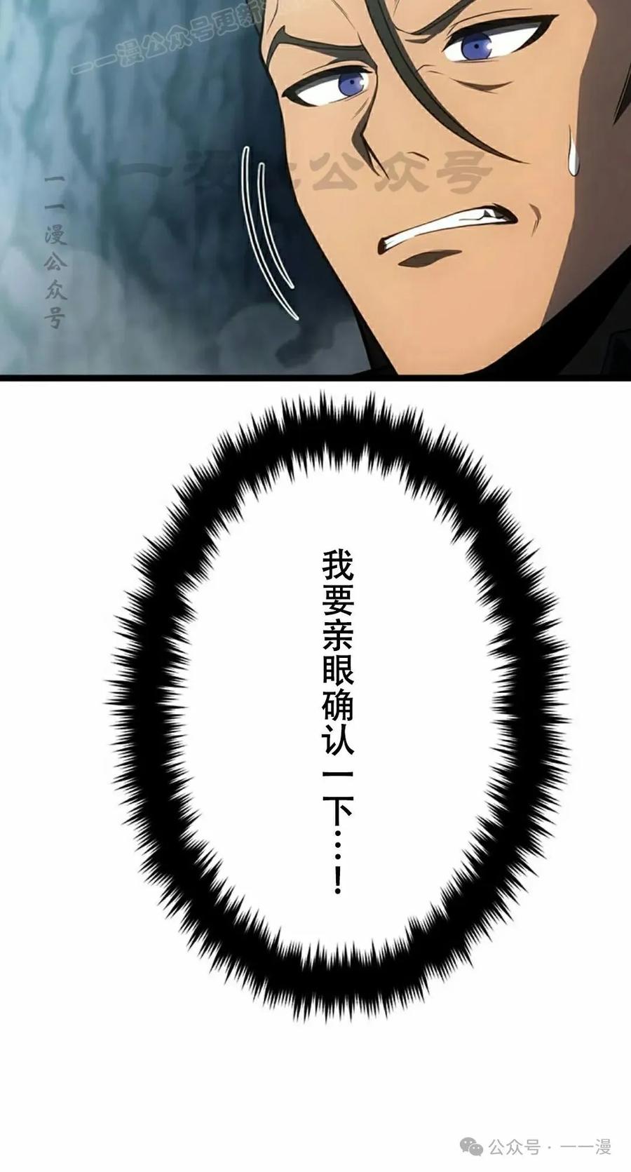 《无限回归》第27集 第50页