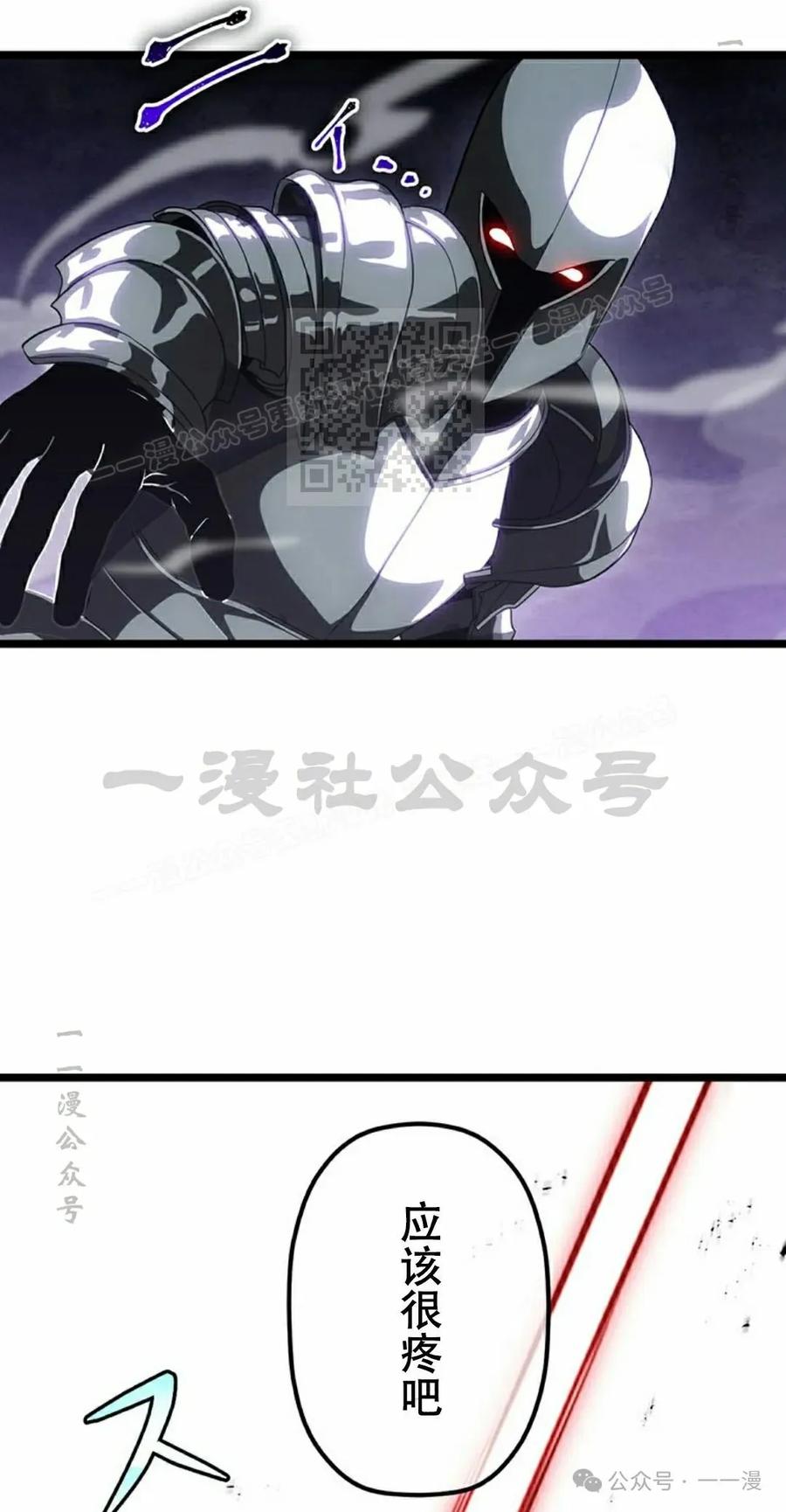 《无限回归》第27集 第56页