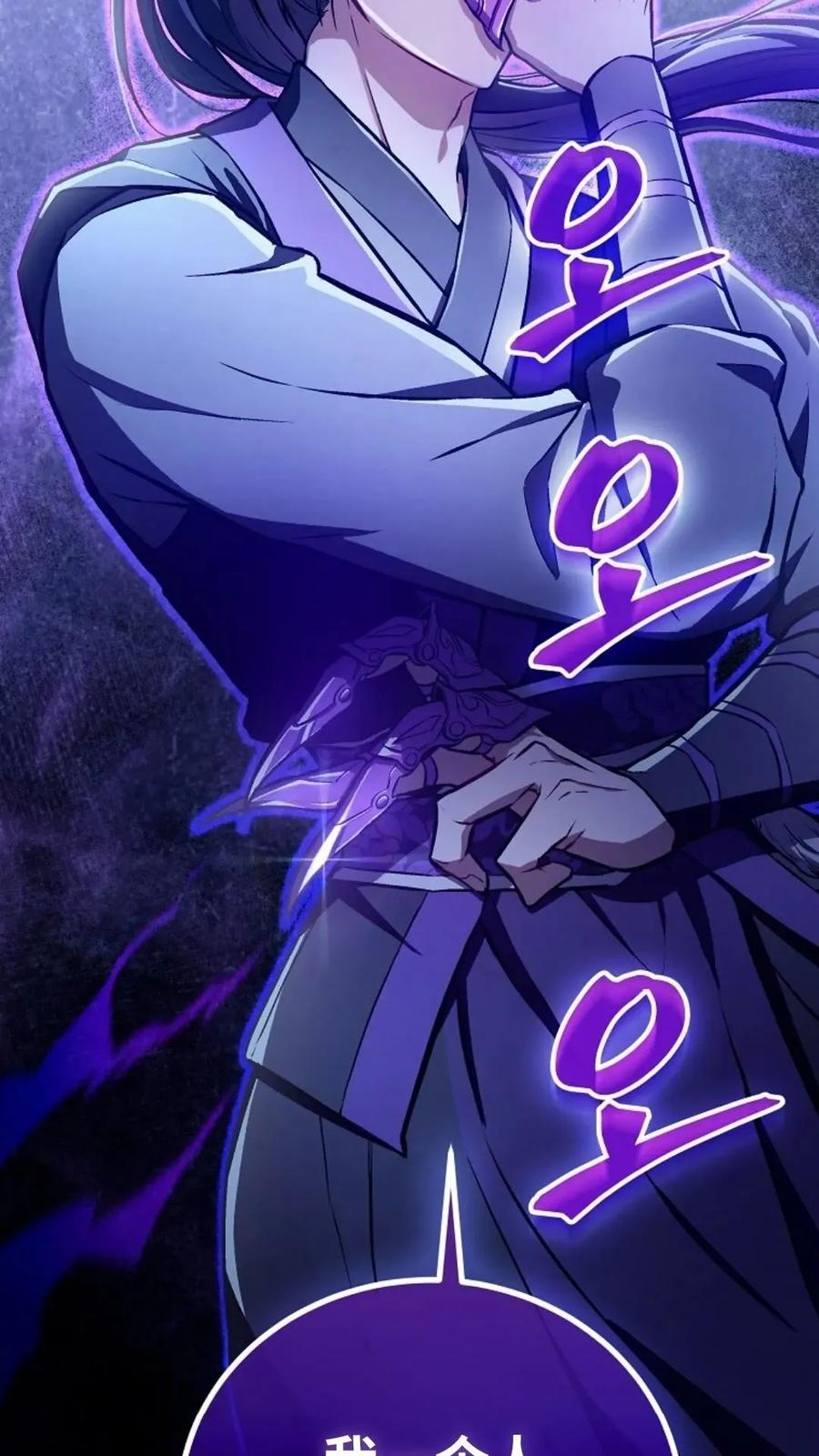 《邪魔双侠》邪魔无双第27集 第87页