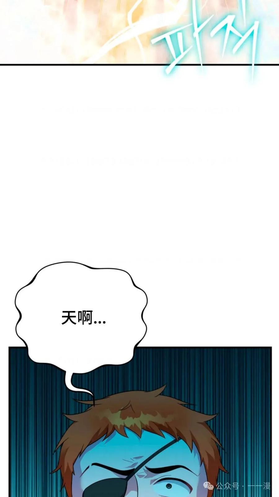 《重生在小说中龙的生存法则》26 第103页