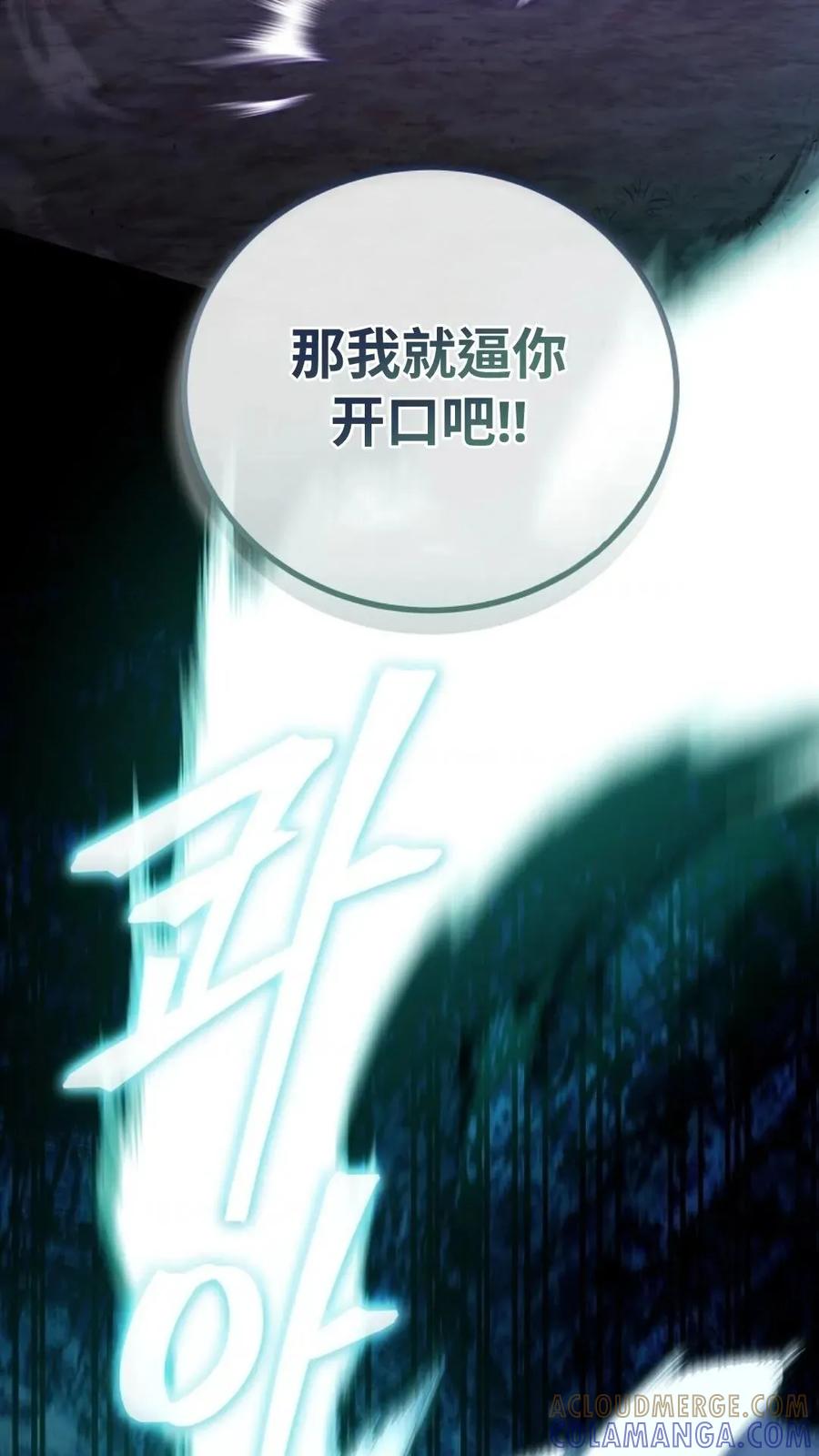 《邪魔双侠》邪魔无双第27集 第31页