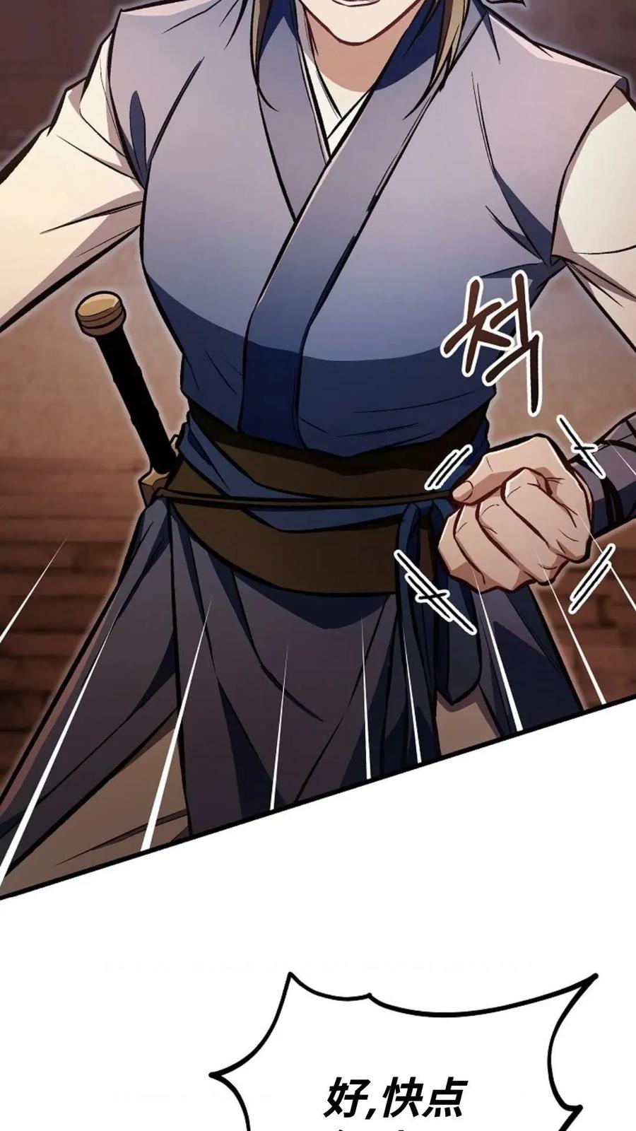 《邪魔双侠》邪魔无双第27集 第6页