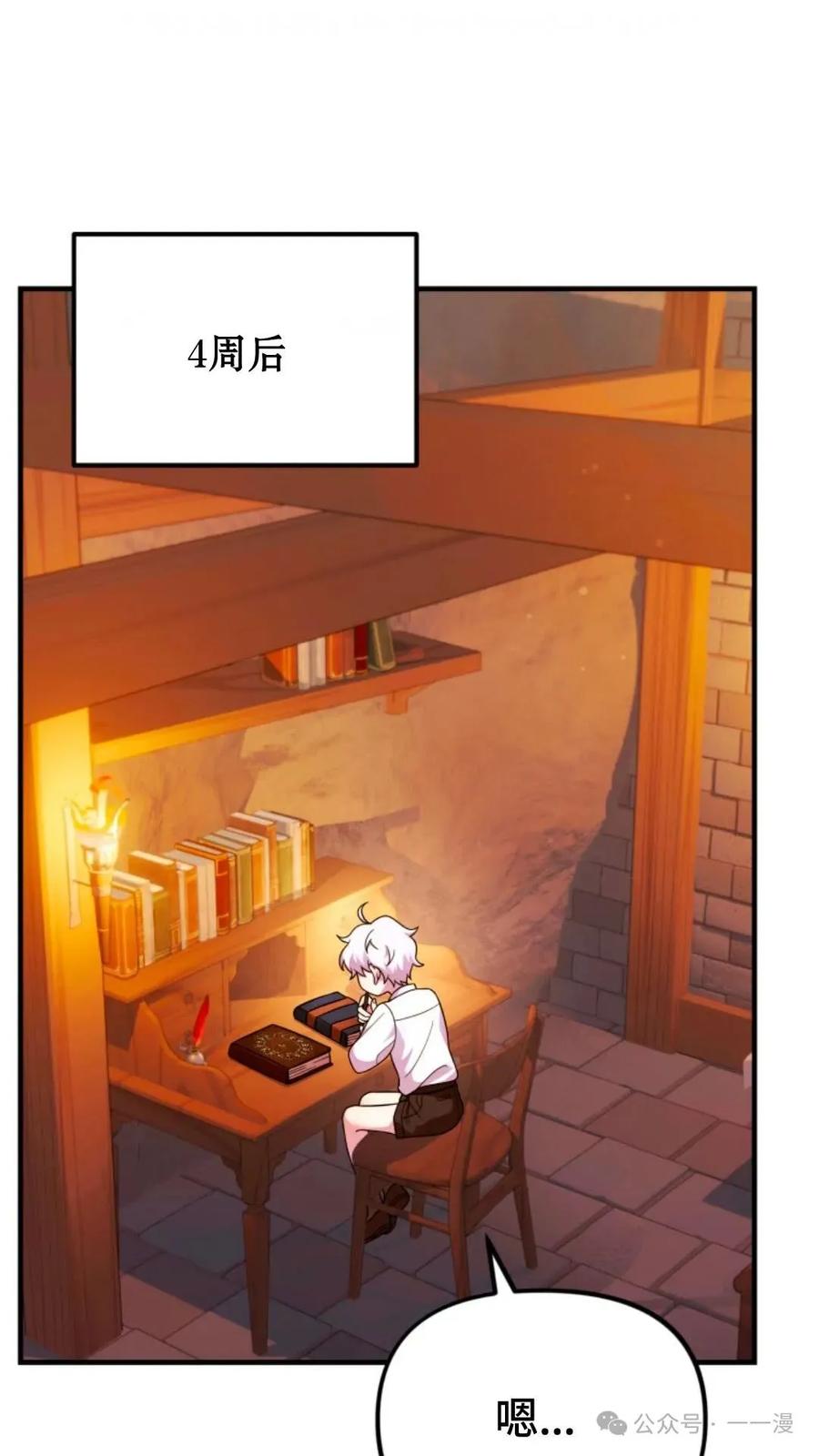 《重生在小说中龙的生存法则》26 第28页