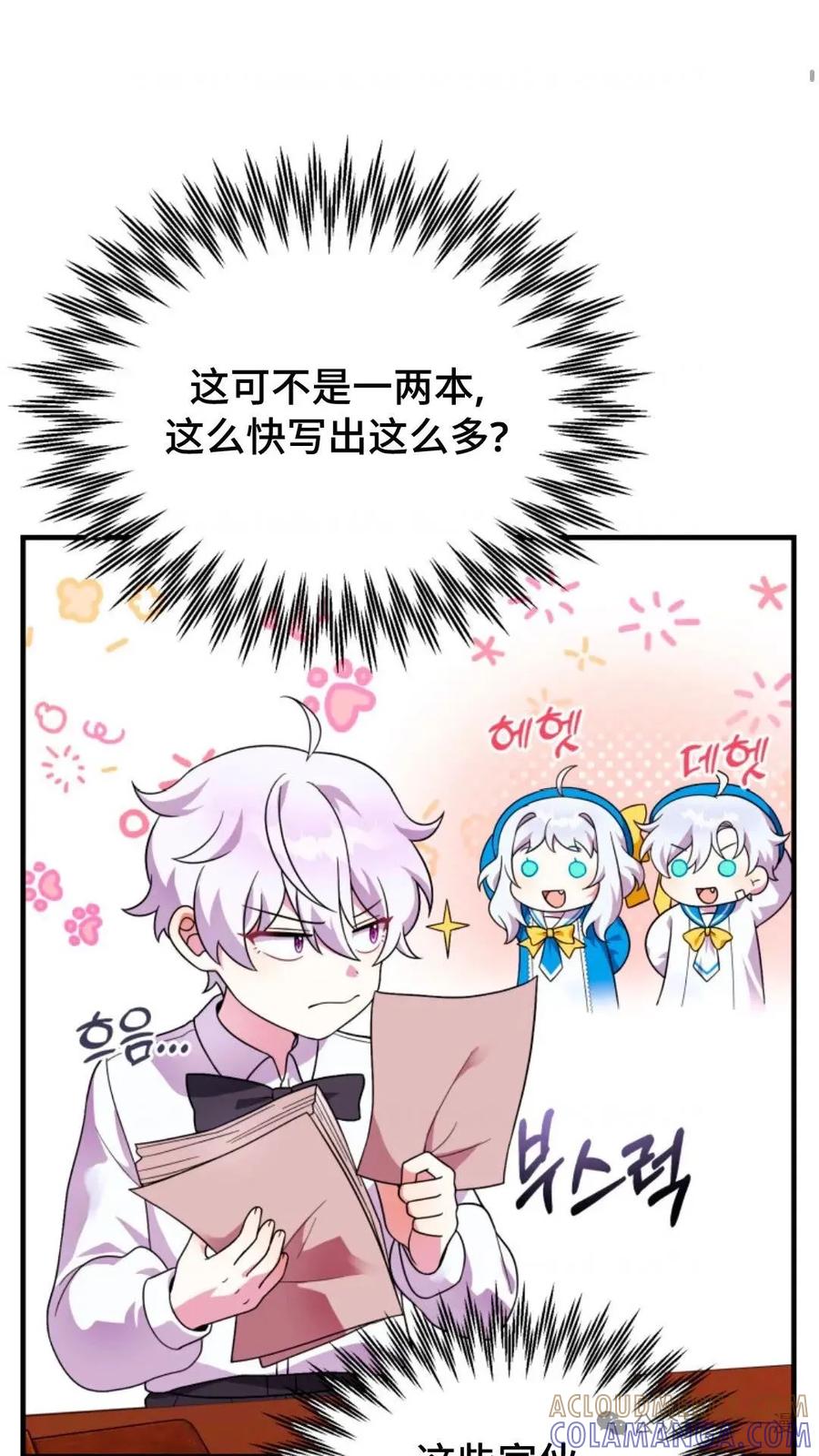 《重生在小说中龙的生存法则》26 第61页