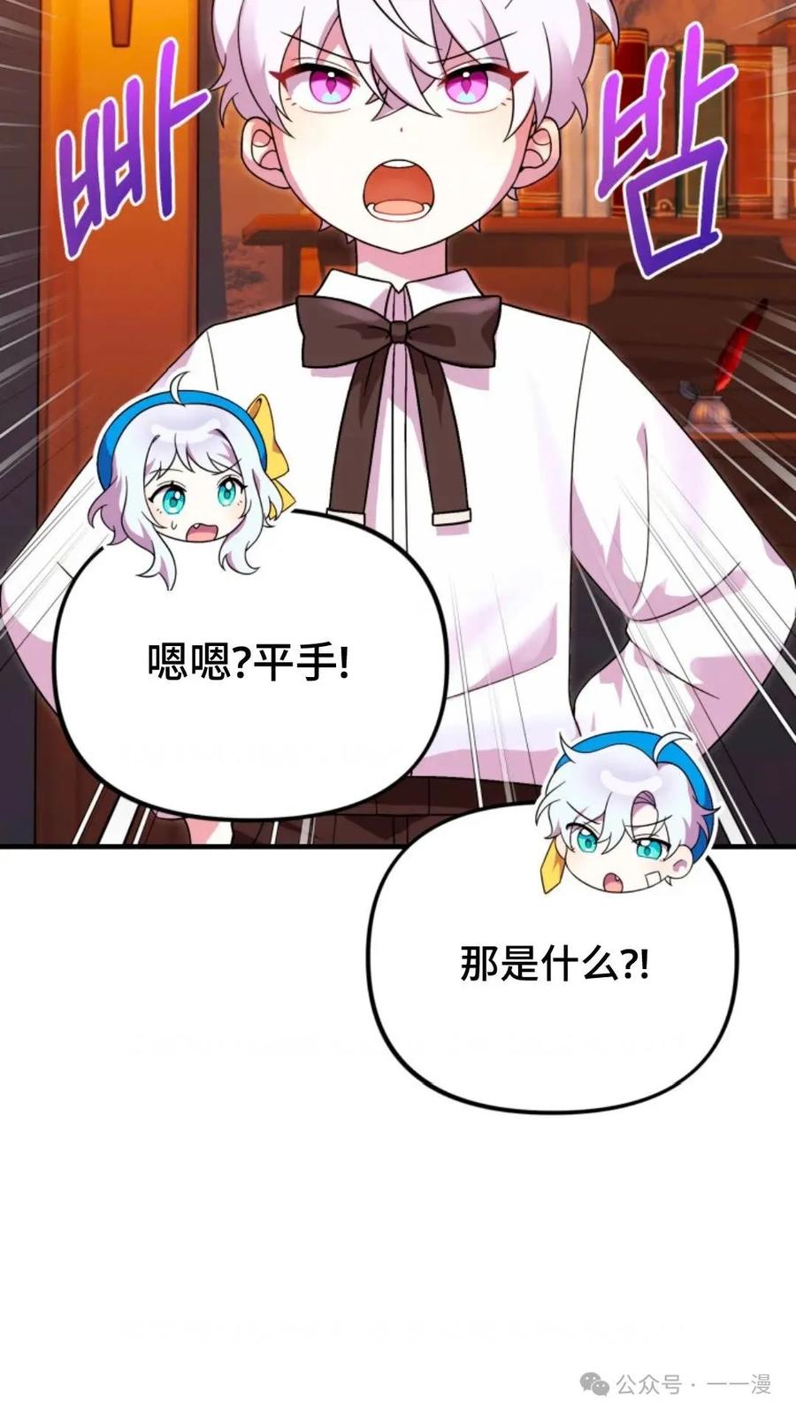 《重生在小说中龙的生存法则》26 第71页