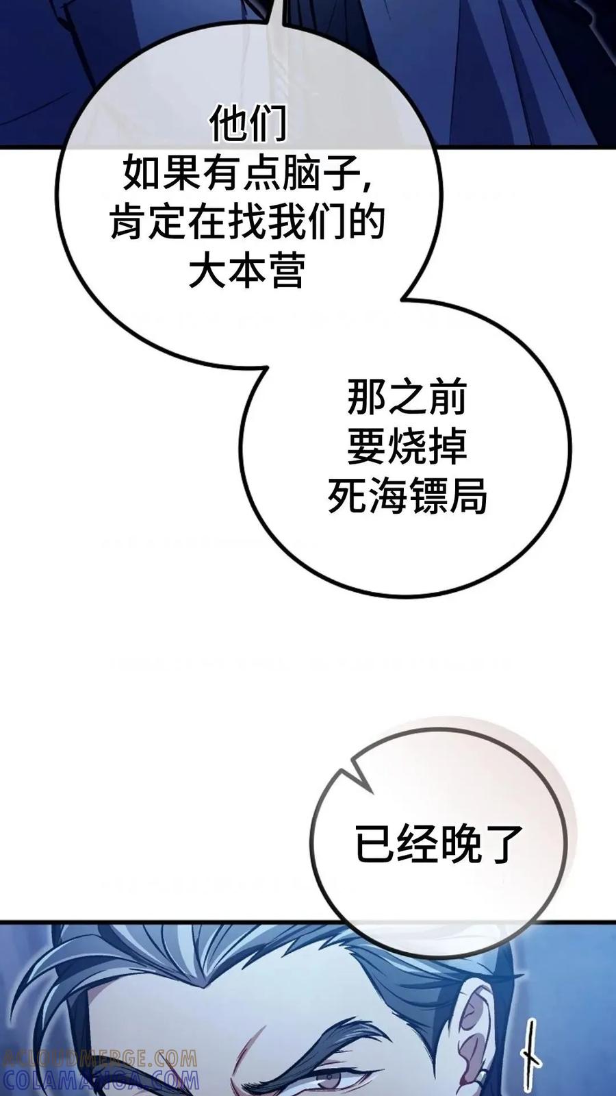 《邪魔双侠》邪魔无双第27集 第13页