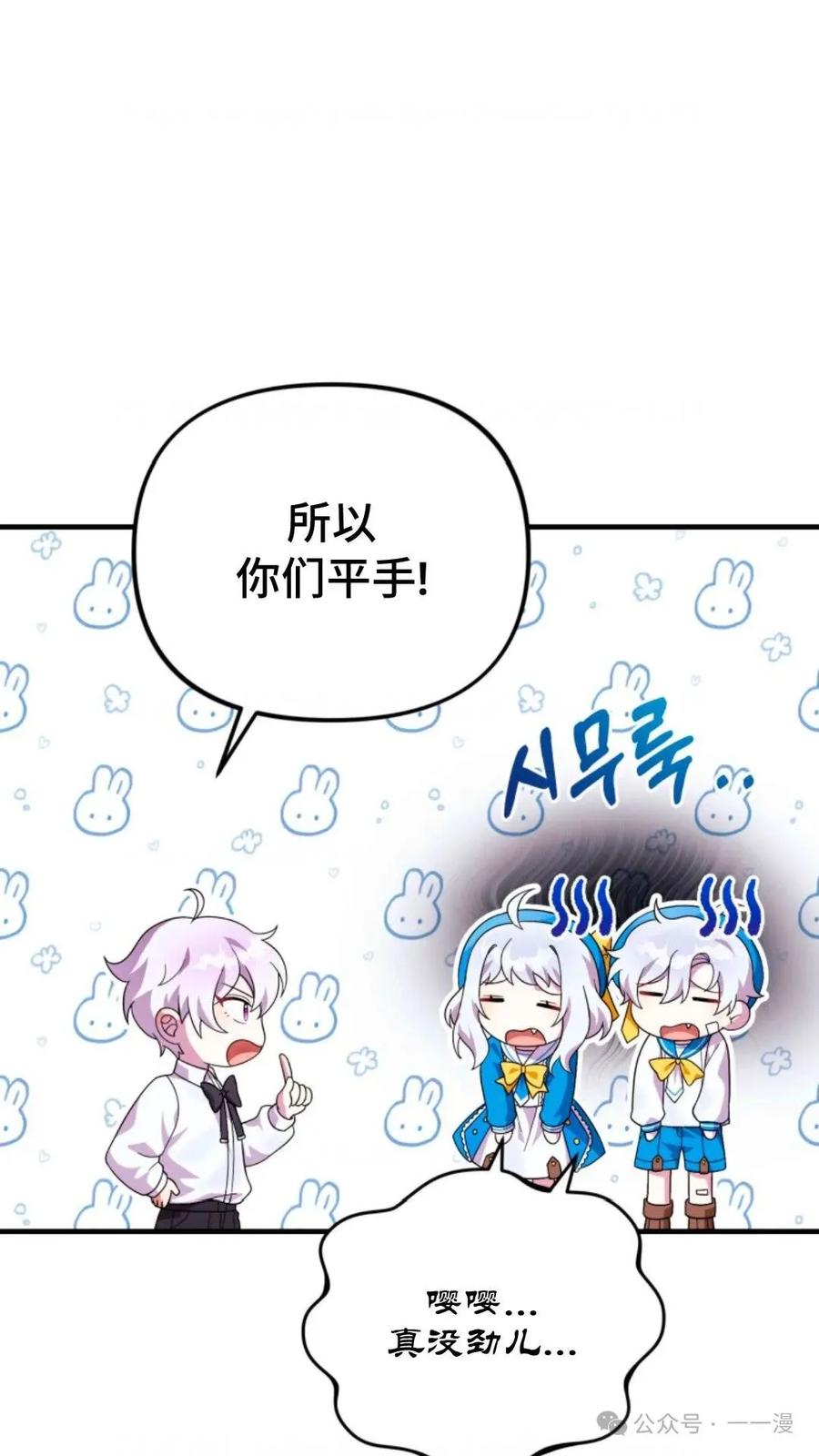《重生在小说中龙的生存法则》26 第74页