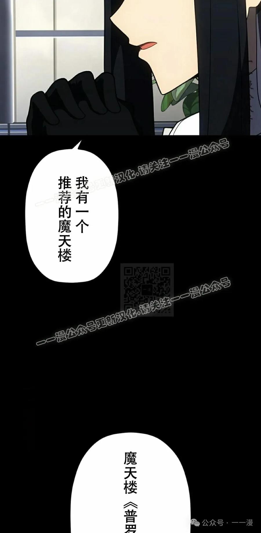 《无限回归》第27集 第17页