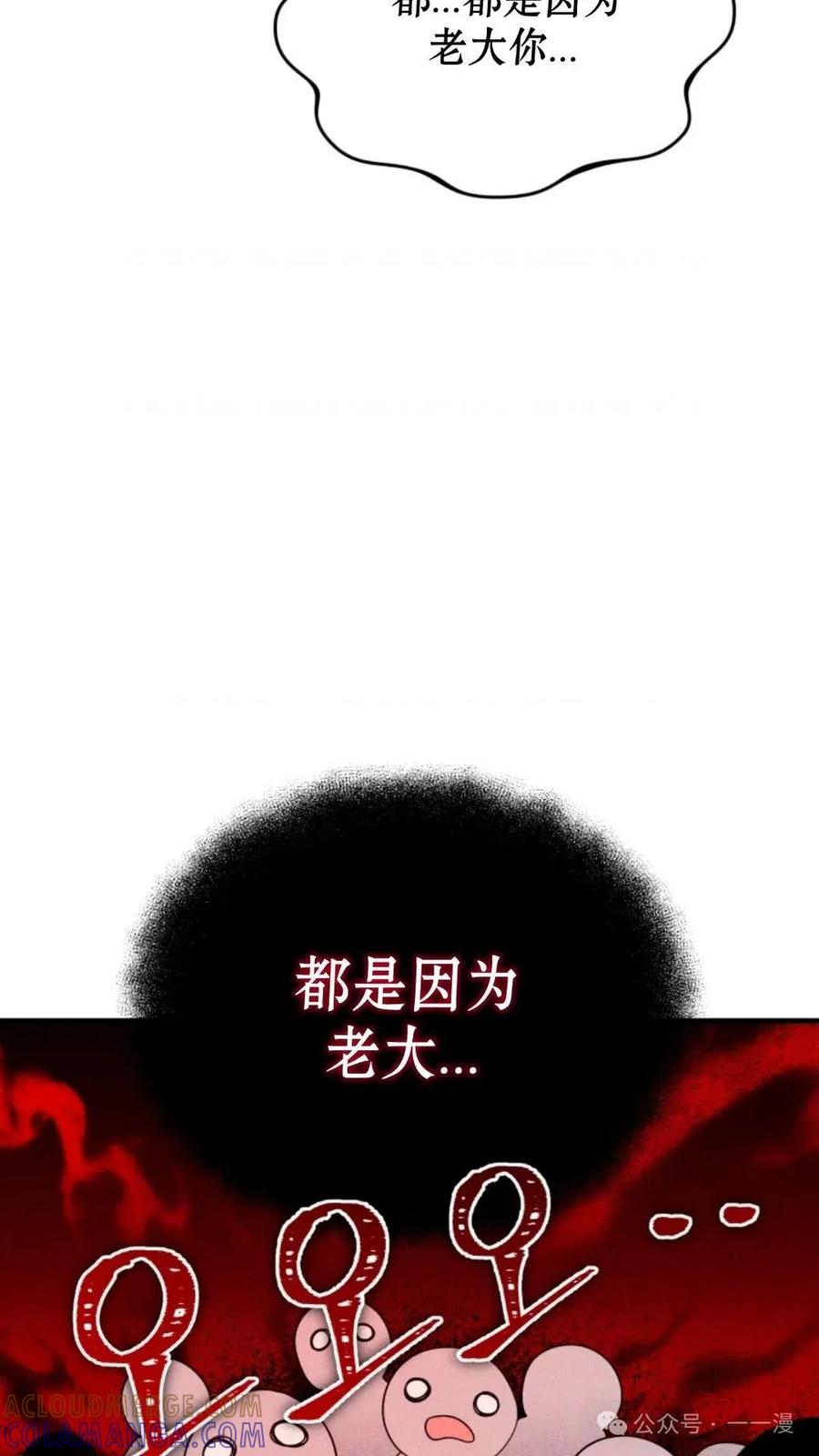 《重生在小说中龙的生存法则》26 第13页