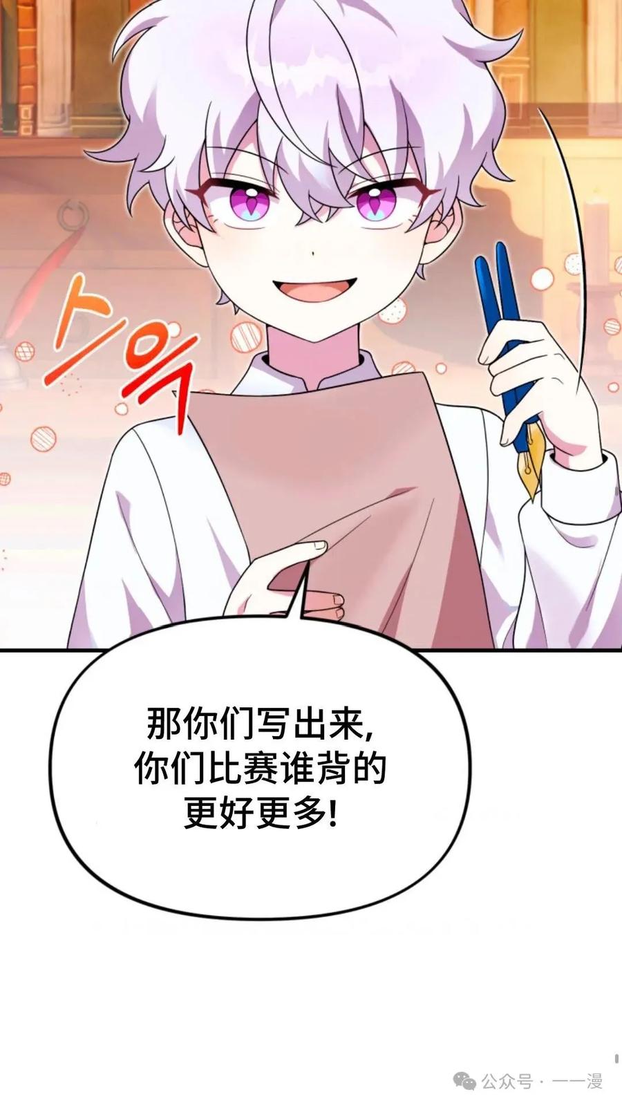 《重生在小说中龙的生存法则》26 第51页