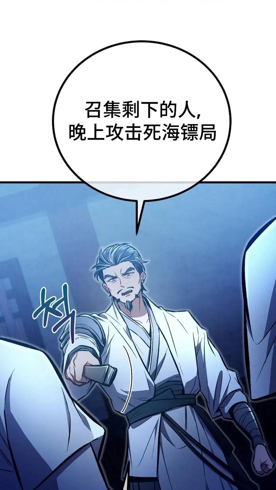 《邪魔双侠》邪魔无双第27集 第12页