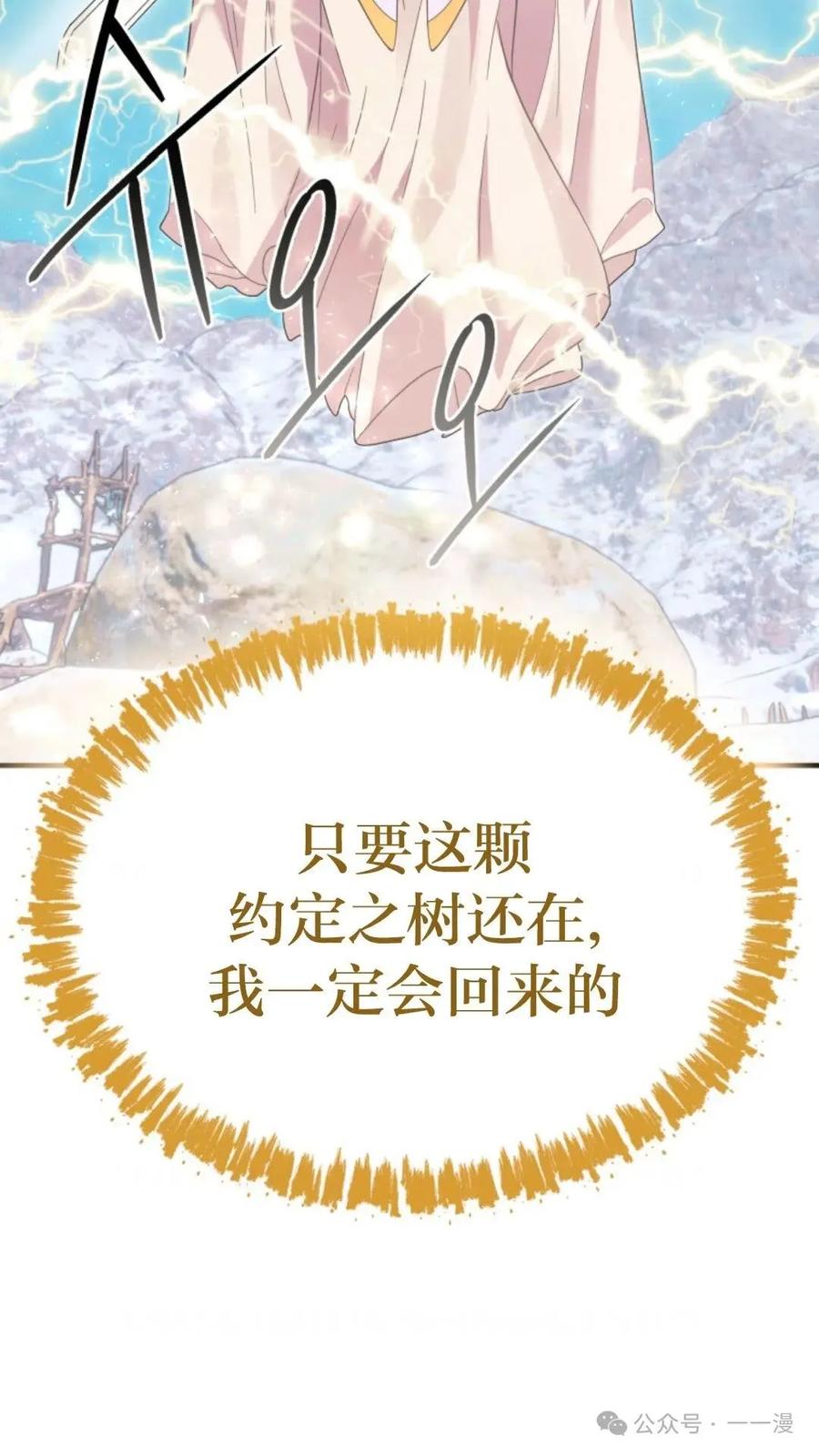 《重生在小说中龙的生存法则》27 第70页