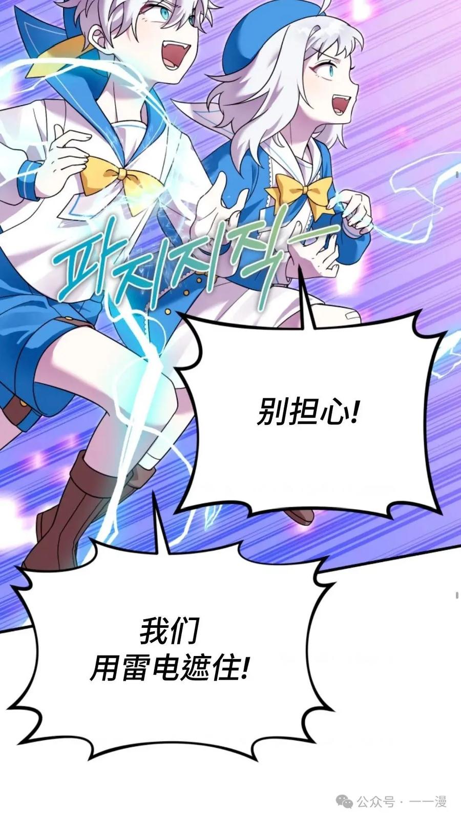 《重生在小说中龙的生存法则》27 第19页