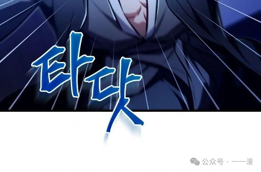 《邪魔双侠》邪魔无双第28集 第12页