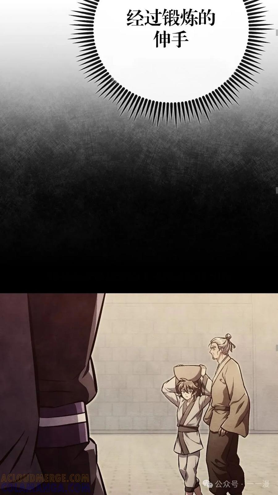 《邪魔双侠》邪魔无双第28集 第55页
