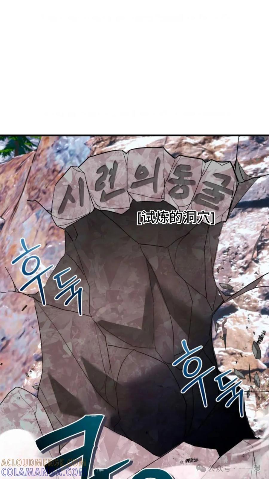 《重生在小说中龙的生存法则》27 第61页