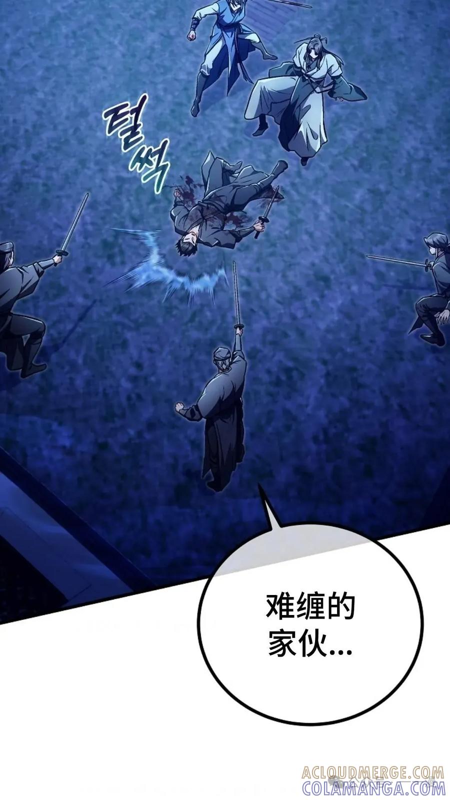 《邪魔双侠》邪魔无双第28集 第37页