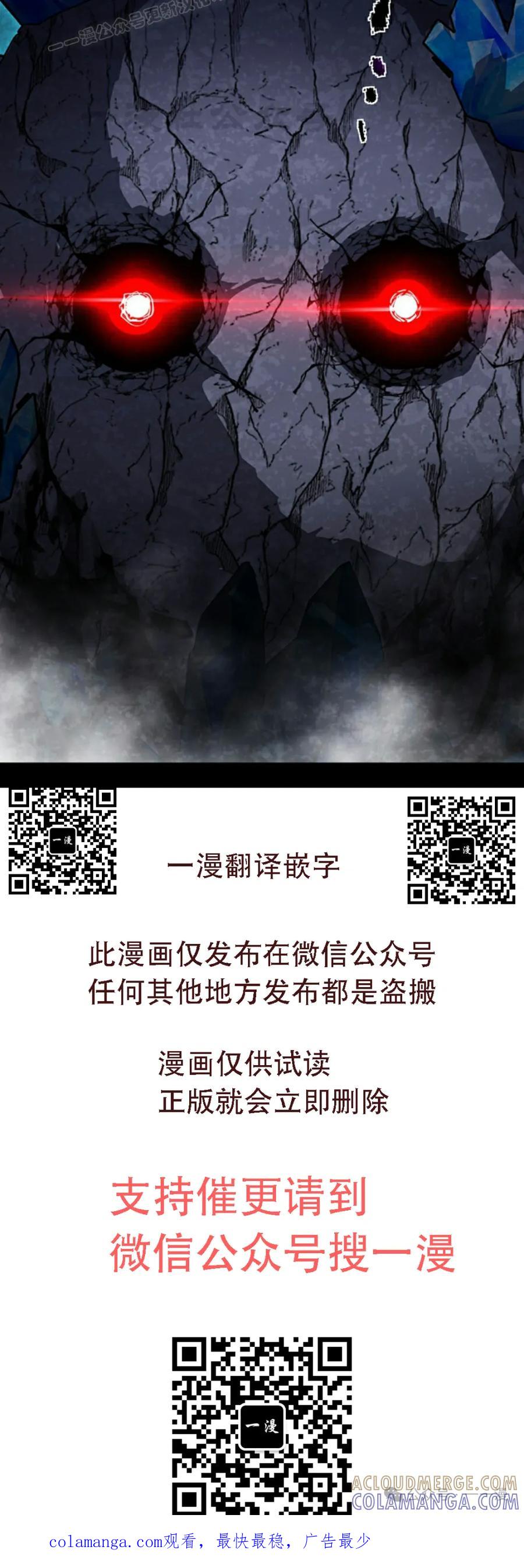 《无限回归》第28集 第70页