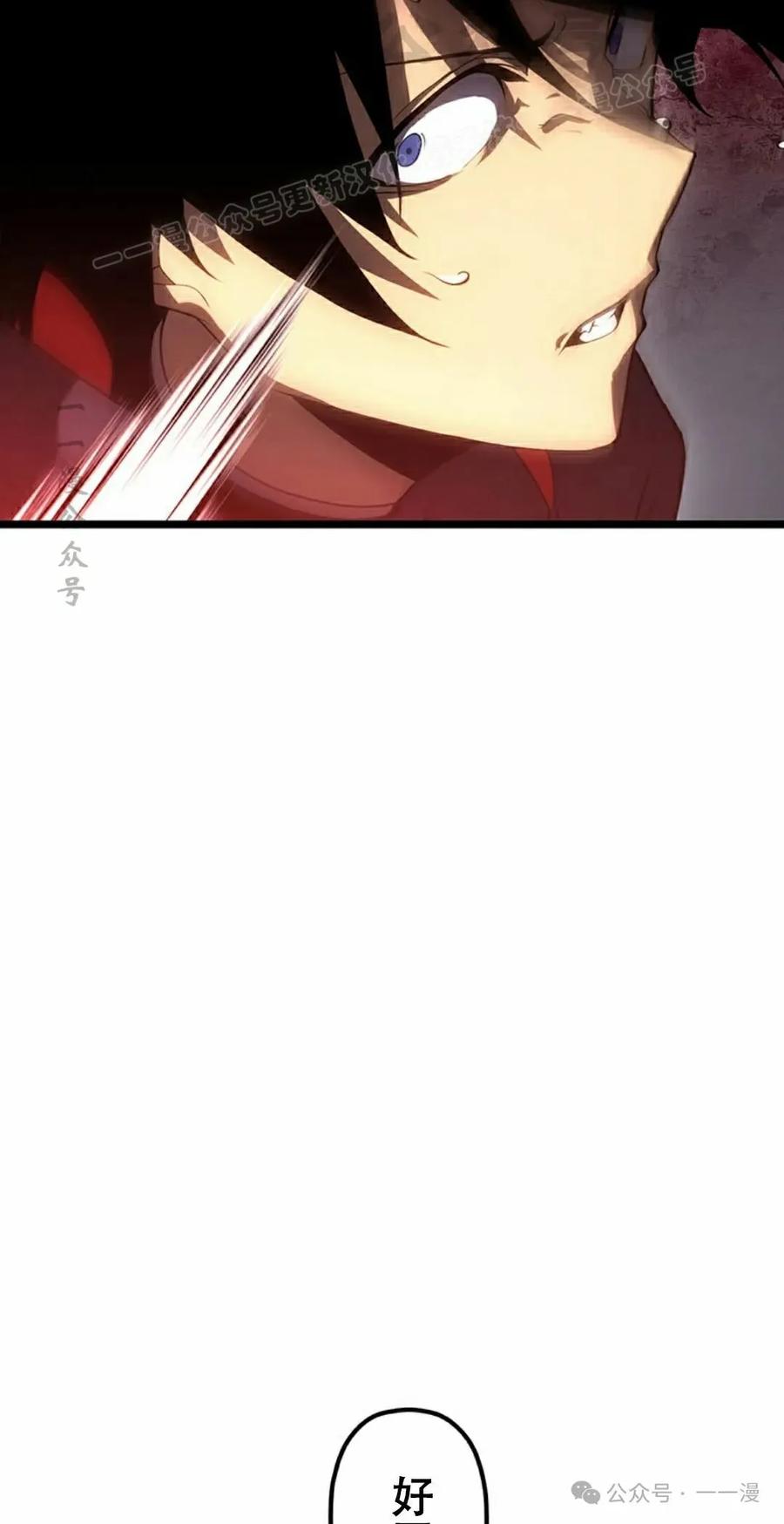 《无限回归》第28集 第24页