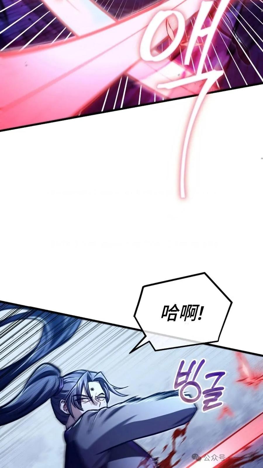 《邪魔双侠》邪魔无双第28集 第72页