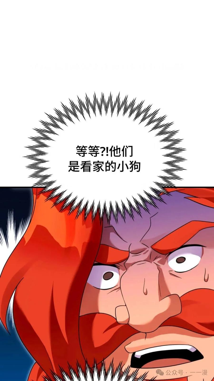《重生在小说中龙的生存法则》27 第90页