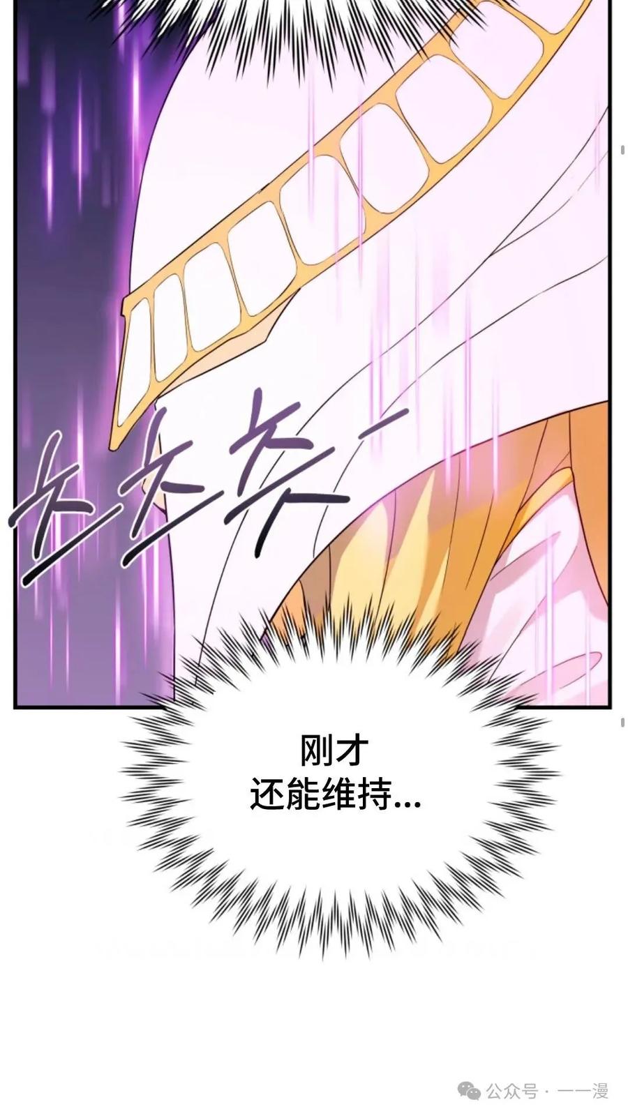 《重生在小说中龙的生存法则》27 第16页