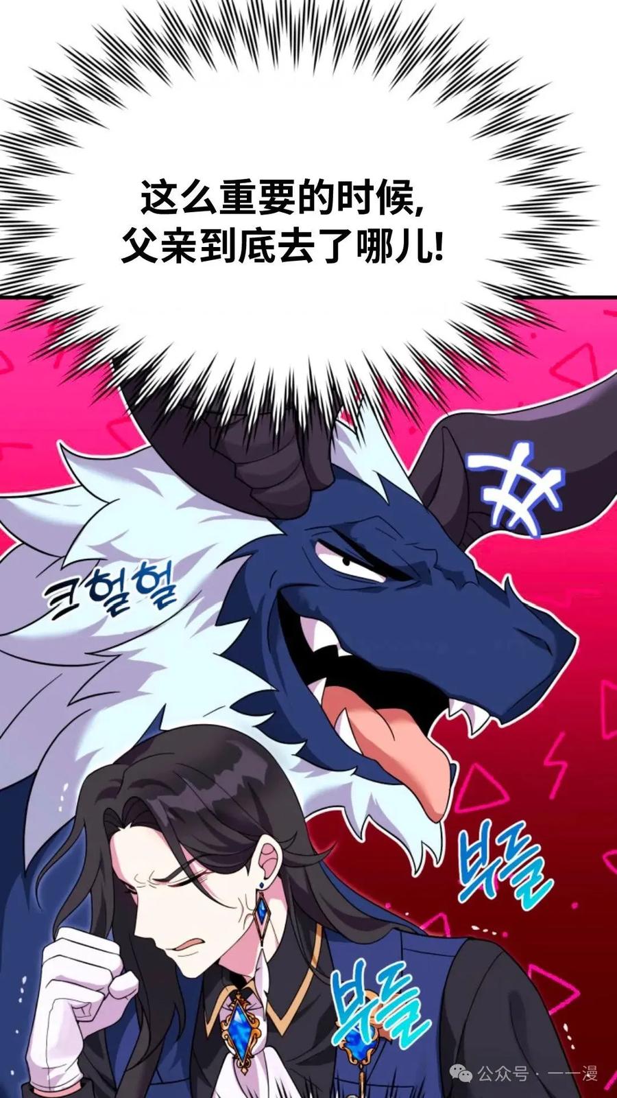 《重生在小说中龙的生存法则》27 第103页