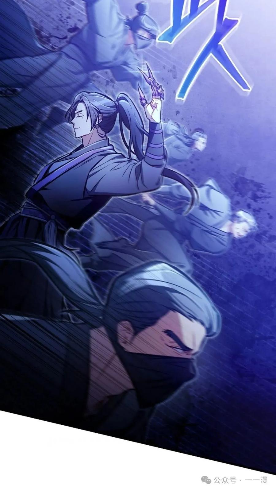 《邪魔双侠》邪魔无双第28集 第8页