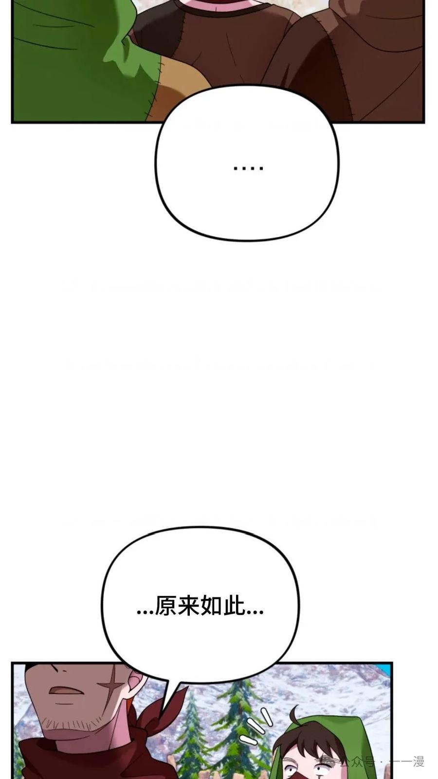 《重生在小说中龙的生存法则》27 第74页