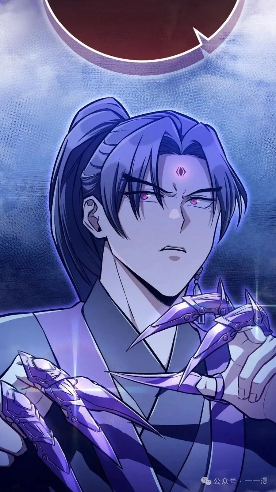 《邪魔双侠》邪魔无双第28集 第86页
