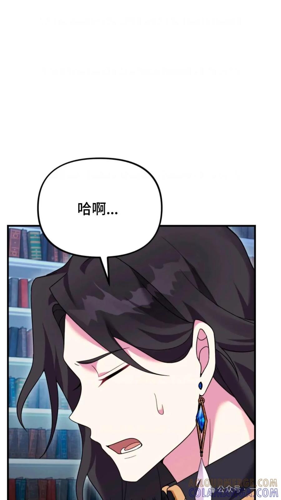 《重生在小说中龙的生存法则》27 第101页
