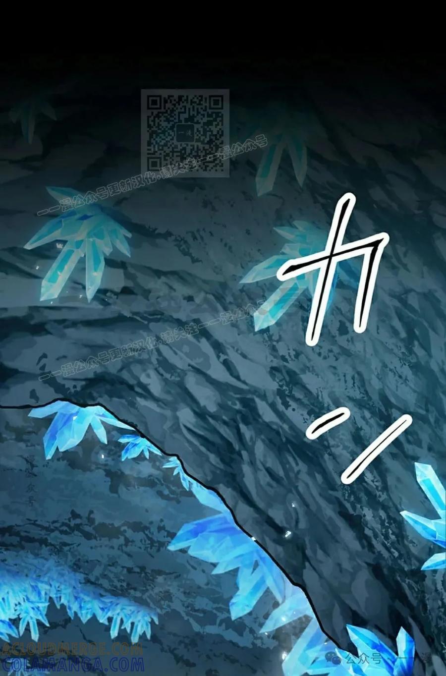《无限回归》第28集 第61页