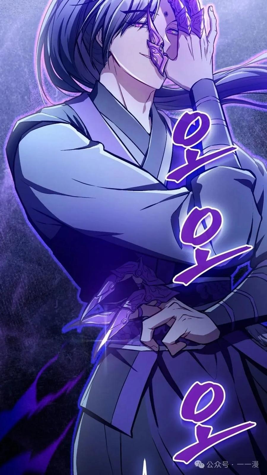 《邪魔双侠》邪魔无双第28集 第2页