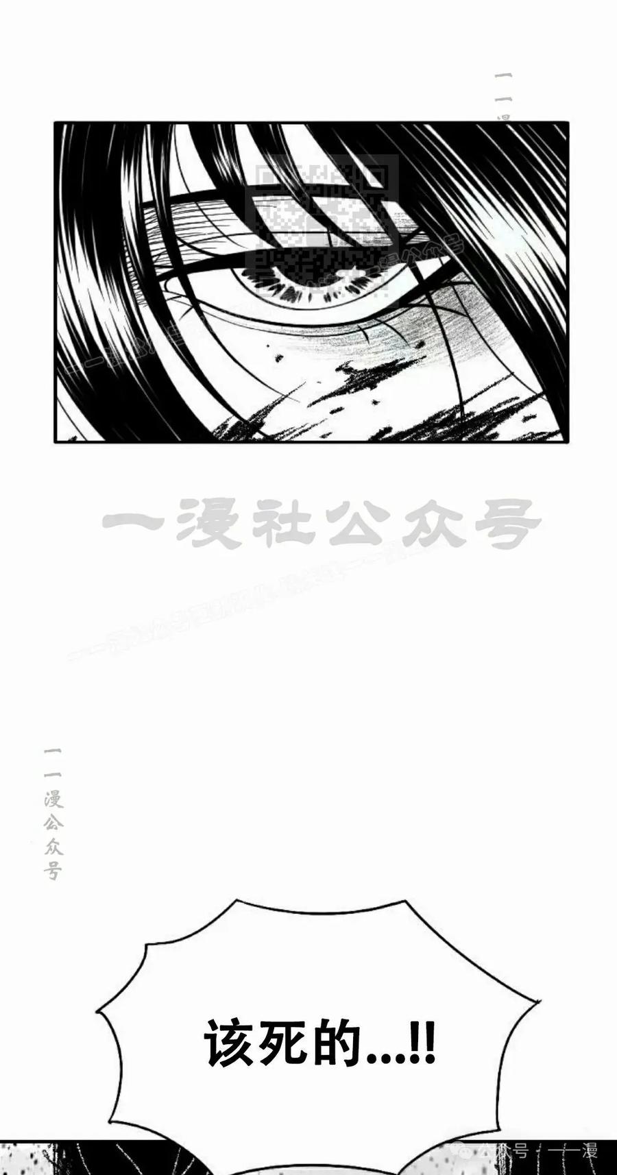 《黑杀》第28集 第71页