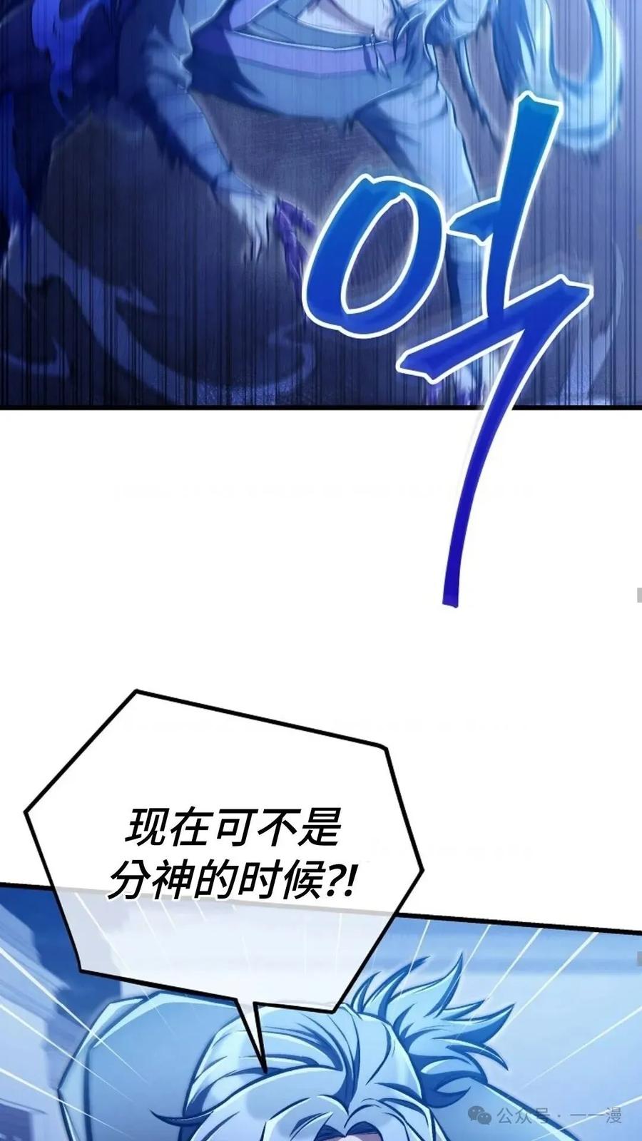 《邪魔双侠》邪魔无双第28集 第68页