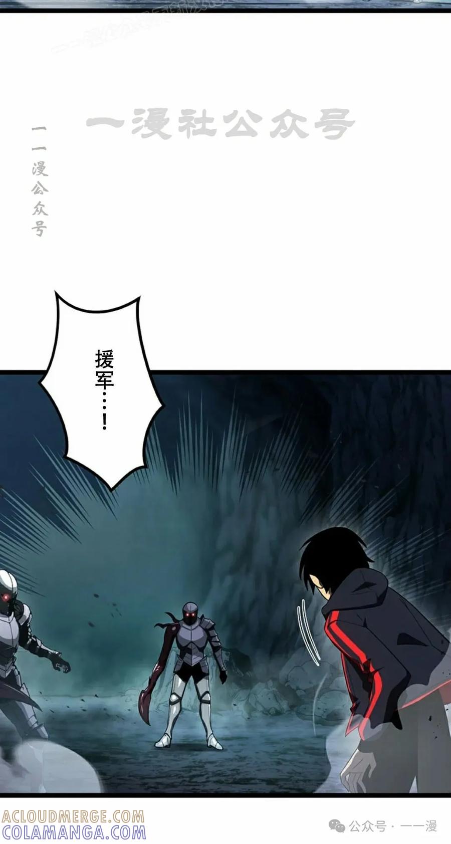 《无限回归》第28集 第10页